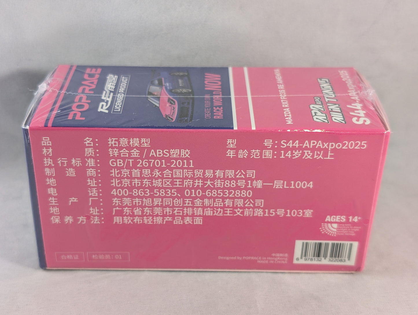 Pop Race Mazda RX7 FC3S RE Amemiya APA Expo exclusive sealed