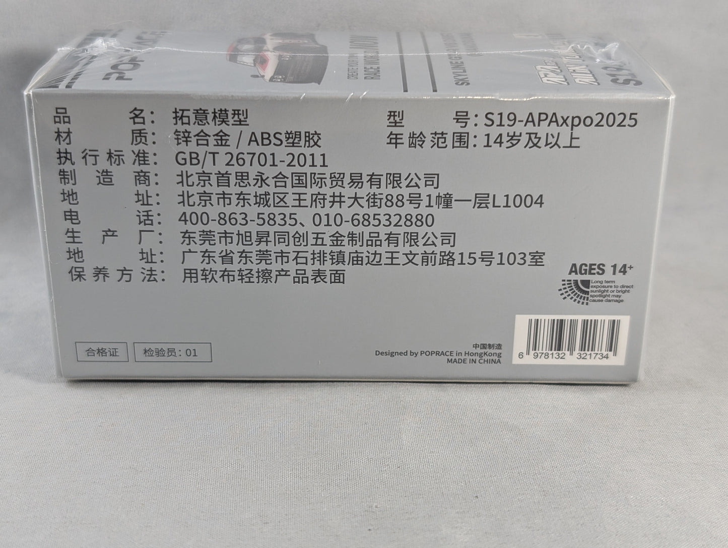 Pop Race Skyline GTR V8 Drift Hakosuka APA Expo Exclusive Sealed